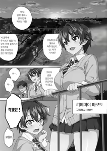 Page 3 of Mako-chan Kaihatsu Nikki Preview Monochro Ban | 마코 개발 일기 프리뷰 흑백판 - preview thumbnail