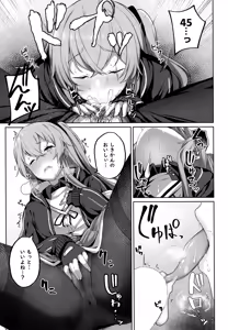 Page 13 of Shikikan no Sei dakara - preview thumbnail