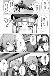 Page 3 of Shikikan no Sei dakara - preview thumbnail