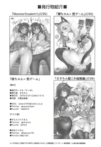 Page 17 of Akatsuki-chan x Batsu Game - preview thumbnail