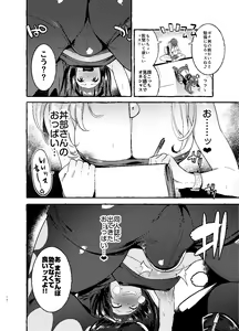 Page 13 of KabeCir no Gal VS Boku - preview thumbnail