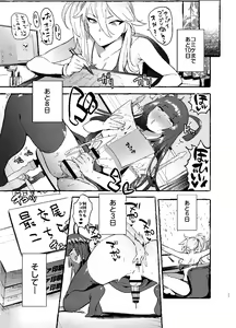 Page 20 of KabeCir no Gal VS Boku - preview thumbnail