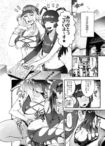 Page 21 of KabeCir no Gal VS Boku - preview thumbnail
