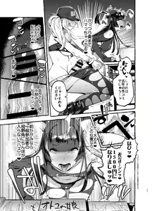 Page 24 of KabeCir no Gal VS Boku - preview thumbnail