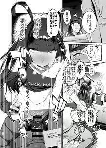 Page 27 of KabeCir no Gal VS Boku - preview thumbnail