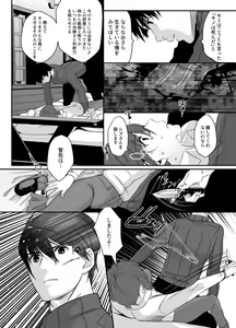 Page 12 of Shion - preview thumbnail