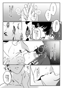 Page 27 of Shion - preview thumbnail