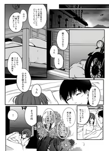 Page 32 of Shion - preview thumbnail