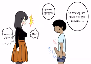 Page 16 of Boku no Natsuyasumi Sakubun | 나의 여름방학 작문 - preview thumbnail