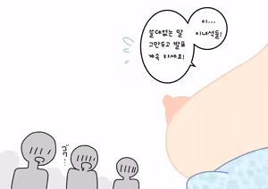 Page 54 of Boku no Natsuyasumi Sakubun | 나의 여름방학 작문 - preview thumbnail