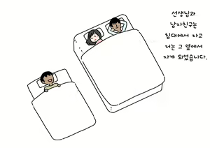 Page 56 of Boku no Natsuyasumi Sakubun | 나의 여름방학 작문 - preview thumbnail