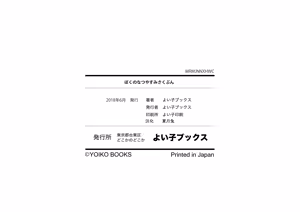 Page 100 of Boku no Natsuyasumi Sakubun | 나의 여름방학 작문 - preview thumbnail