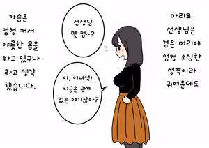 Page 10 of Boku no Natsuyasumi Sakubun | 나의 여름방학 작문 - preview thumbnail