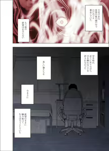 Page 19 of Nyotai Sousa Smartphone Joshi Ana Hen - preview thumbnail