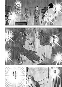 Page 37 of Nyotai Sousa Smartphone Joshi Ana Hen - preview thumbnail