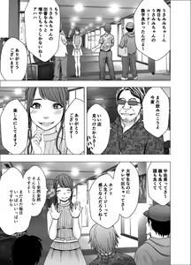 Page 40 of Nyotai Sousa Smartphone Joshi Ana Hen - preview thumbnail