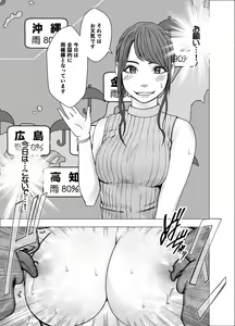 Page 48 of Nyotai Sousa Smartphone Joshi Ana Hen - preview thumbnail