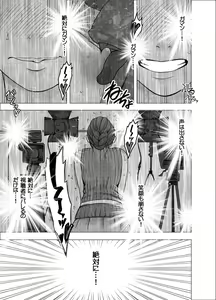 Page 51 of Nyotai Sousa Smartphone Joshi Ana Hen - preview thumbnail