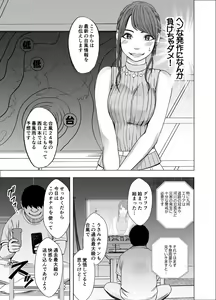 Page 56 of Nyotai Sousa Smartphone Joshi Ana Hen - preview thumbnail