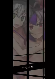 Page 16 of Daremo Watashi o Miteinai - preview thumbnail