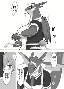 Page 3 of THE LUSTY DRAGON MAID (decensored) - preview thumbnail