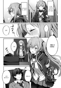 Page 8 of Shikikan no Sei dakara | 지휘관 때문이야 - preview thumbnail