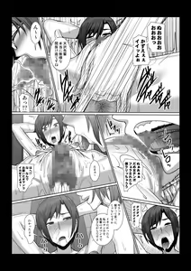 Page 13 of Futari no Himitsu - preview thumbnail