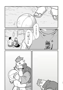 Page 11 of nagisa no cuckoo - preview thumbnail
