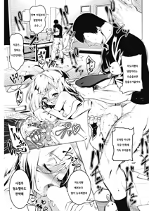 Page 16 of LOVE Iro Petit Gate 4 - preview thumbnail
