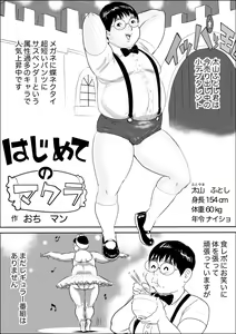Page 2 of Hajimete no Makura - preview thumbnail
