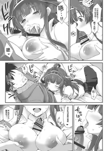 Page 11 of Kongou-chan to Love Love Shinkon Play - preview thumbnail