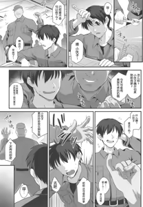 Page 3 of Kongou-chan to Love Love Shinkon Play - preview thumbnail