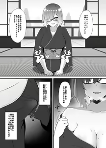 Page 3 of FDO Fate/Dosukebe Order VOL.1.5 - preview thumbnail