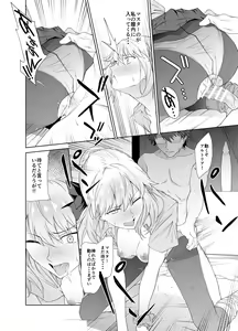 Page 15 of JK Arturia - preview thumbnail