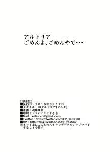 Page 21 of JK Arturia - preview thumbnail