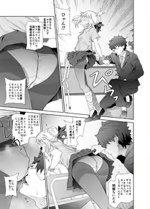 Page 8 of JK Arturia - preview thumbnail