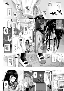Page 13 of DLO-08 Kare to no Yakusoku 2.5 - preview thumbnail