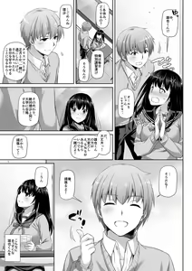 Page 14 of DLO-08 Kare to no Yakusoku 2.5 - preview thumbnail