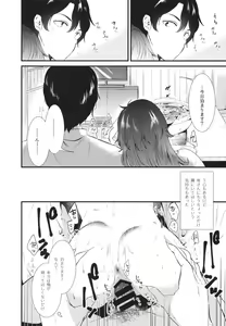 Page 16 of Apart no Katasumi de - In the corner of the apartment - preview thumbnail