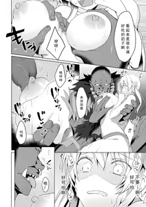 Page 12 of Eden's Ritter - Inetsu no Seima Kishi Lucifer Hen THE COMIC Ch. 1 - preview thumbnail