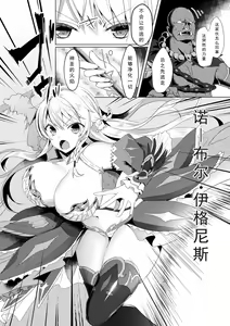 Page 26 of Eden's Ritter - Inetsu no Seima Kishi Lucifer Hen THE COMIC Ch. 1 - preview thumbnail