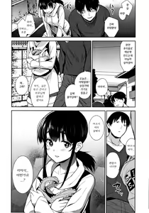 Page 105 of Kawaii Onnanoko o Tsuru Houhou - Method to catch a pretty girl | 귀여운 여자아이를 낚는 방법 - preview thumbnail
