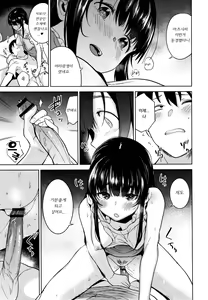 Page 124 of Kawaii Onnanoko o Tsuru Houhou - Method to catch a pretty girl | 귀여운 여자아이를 낚는 방법 - preview thumbnail