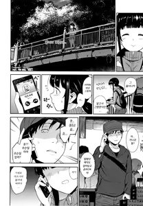 Page 133 of Kawaii Onnanoko o Tsuru Houhou - Method to catch a pretty girl | 귀여운 여자아이를 낚는 방법 - preview thumbnail