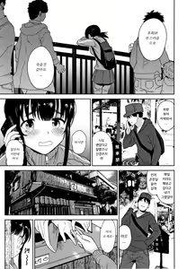 Page 134 of Kawaii Onnanoko o Tsuru Houhou - Method to catch a pretty girl | 귀여운 여자아이를 낚는 방법 - preview thumbnail