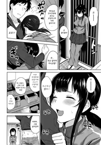 Page 135 of Kawaii Onnanoko o Tsuru Houhou - Method to catch a pretty girl | 귀여운 여자아이를 낚는 방법 - preview thumbnail