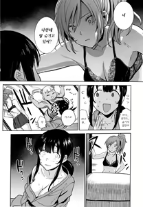 Page 157 of Kawaii Onnanoko o Tsuru Houhou - Method to catch a pretty girl | 귀여운 여자아이를 낚는 방법 - preview thumbnail