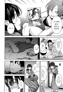 Page 159 of Kawaii Onnanoko o Tsuru Houhou - Method to catch a pretty girl | 귀여운 여자아이를 낚는 방법 - preview thumbnail