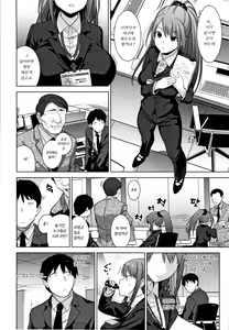 Page 185 of Kawaii Onnanoko o Tsuru Houhou - Method to catch a pretty girl | 귀여운 여자아이를 낚는 방법 - preview thumbnail