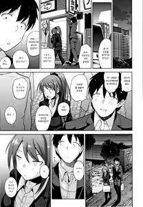 Page 188 of Kawaii Onnanoko o Tsuru Houhou - Method to catch a pretty girl | 귀여운 여자아이를 낚는 방법 - preview thumbnail
